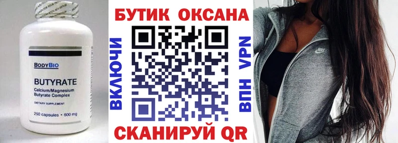 Бутират бутандиол  где найти наркотики  Майский 