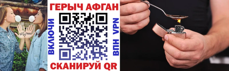 ГЕРОИН Heroin  Майский 