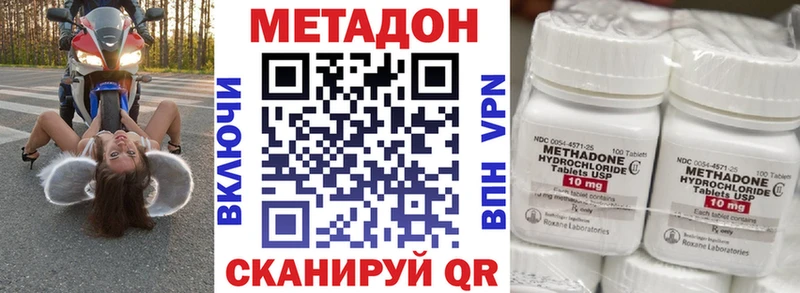 МЕТАДОН белоснежный гидра ССЫЛКА Майский